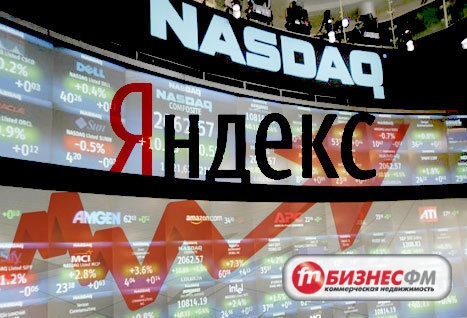 Акции «Яндекса» на NASDAQ за час упали на 4%